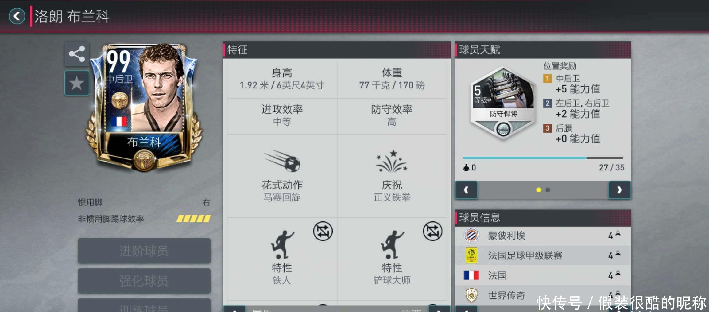 的记